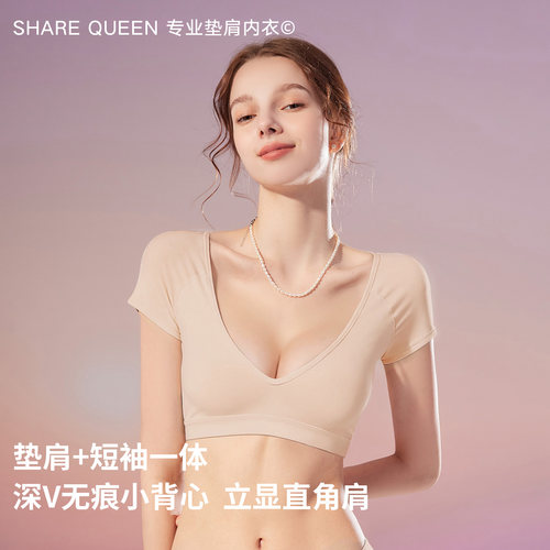 share queen垫肩内衣短袖深V聚拢文胸改善溜窄肩垫肩神器直角肩