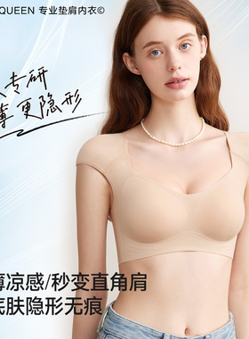 诗葵垫肩内衣夏薄款粉底液无痕隐形小胸显大聚拢直角肩窄肩文胸罩