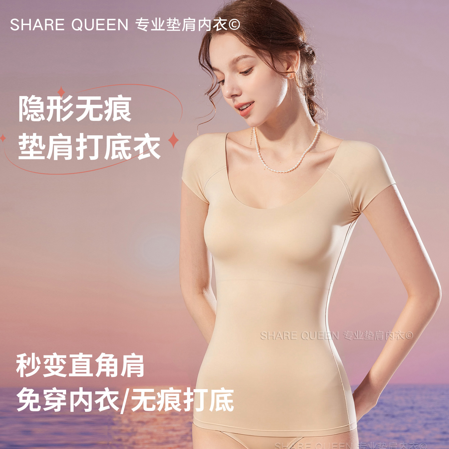 直角肩垫肩神器假肩带胸垫一体内搭背心打底隐形肤色改善溜肩圆肩
