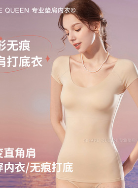 直角肩垫肩神器假肩带胸垫一体内搭背心打底隐形肤色改善溜肩圆肩