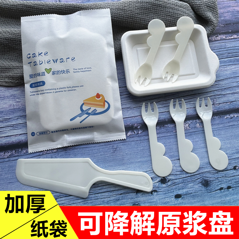 一次性加厚款原浆可降解生日蛋糕刀叉盘套装创意盘叉组纸袋包装