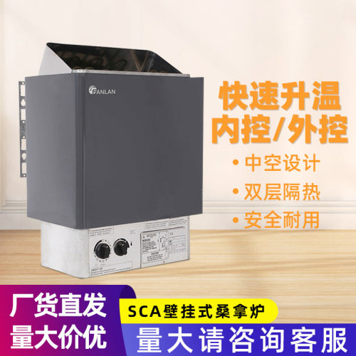 桑拿加热器220V电桑拿炉蒸汽浴室桑拿加热定时器可调节温度6KW9KW