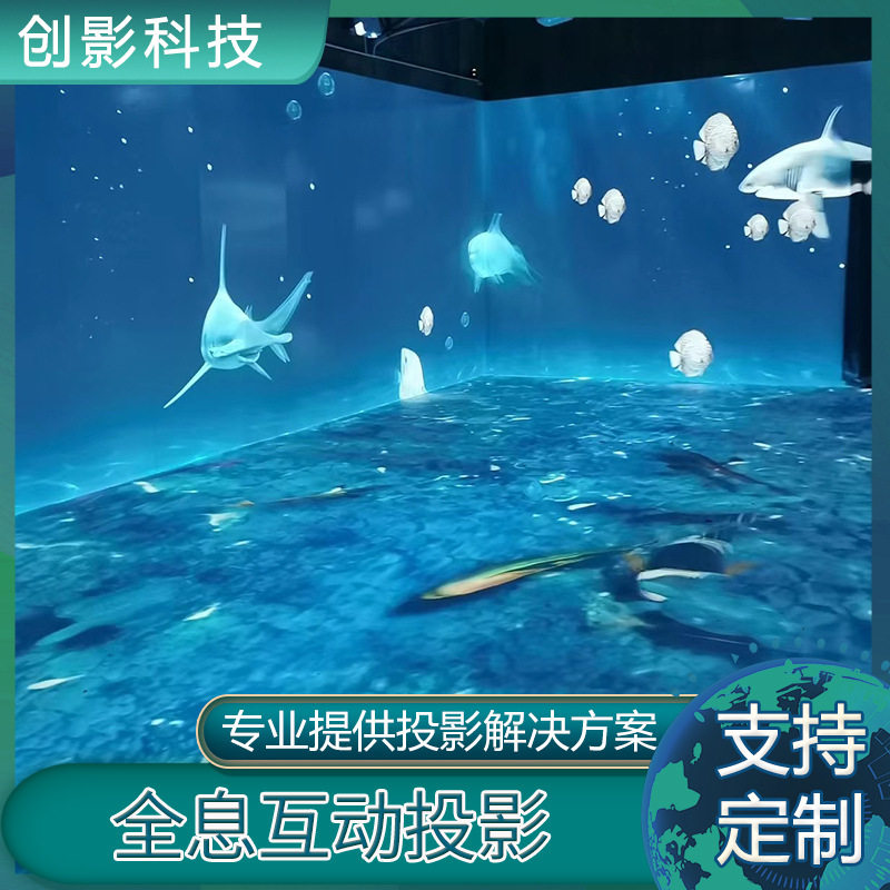 全息投影互动墙面裸眼3D沉浸式捕鱼沙池触摸室内外弧形设备投影仪