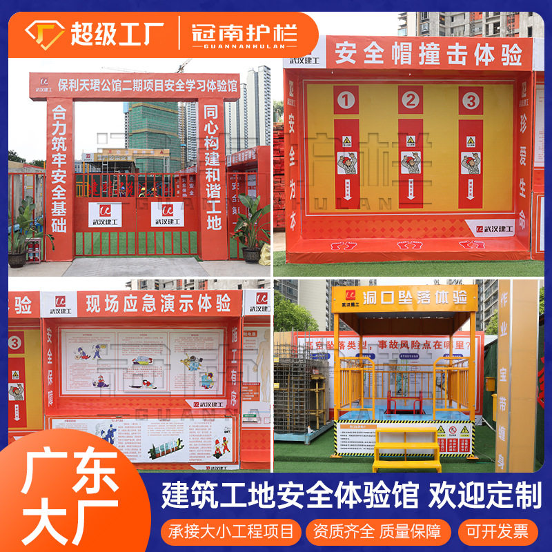 建筑工地安全体验馆安全帽撞击急救灭火机械伤害体验防护用品展示