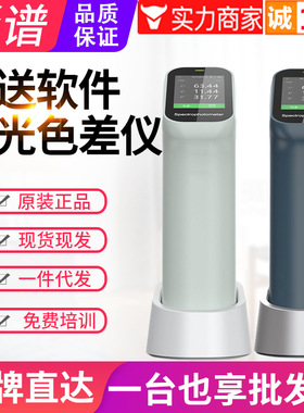 咨询有优惠彩谱色差仪CS410/411/412/420/421/422色差计测色仪