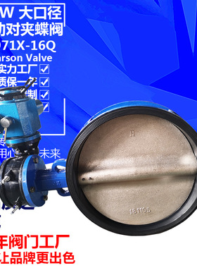 Karson卡尔森D971X-16Q球铁大口径水开关DN500衬胶 电动对夹蝶阀