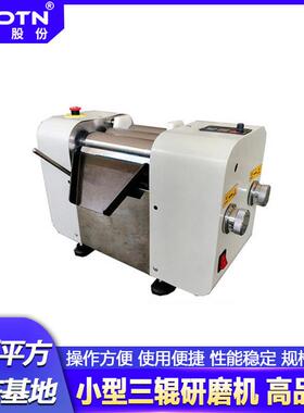 供应s50数控型陶瓷三辊研磨机实验室三辊机油墨化妆品研磨机