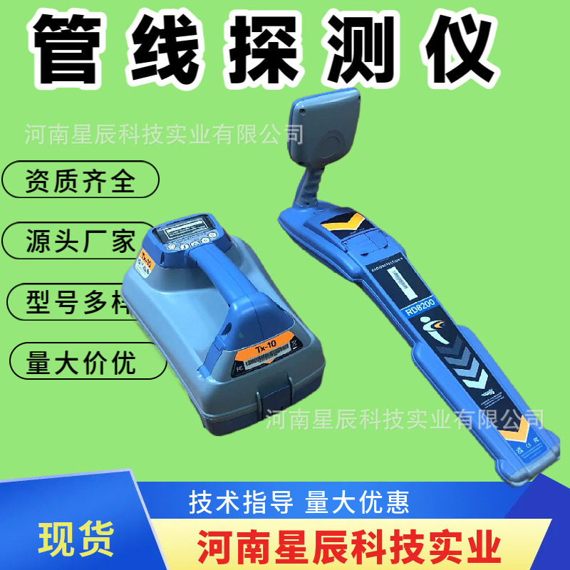 供应地下管线走向探测仪 雷迪RD8200管线探测仪 管道防腐探测仪器