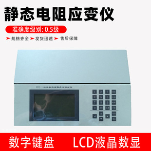 上仪MYJ-1静态电阻应变仪 60通道应变片 扭矩传感器 采集信号仪器
