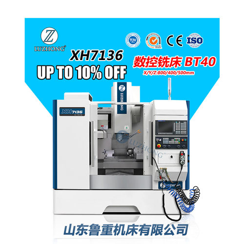 数控铣床XH7136数控铣削加工中心 三轴联动数控铣床 立式铣削中心