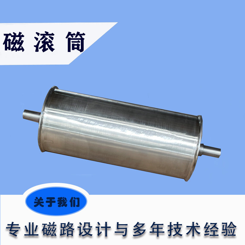 厂家直供强磁磁滚筒 皮带机械轮滑 500*650磁选滚筒规格现货充足