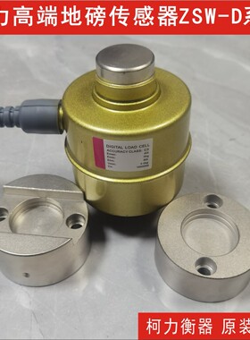 柯力高端地磅传感器ZSW系列,10T-60T可选，可使用在极寒极热场合