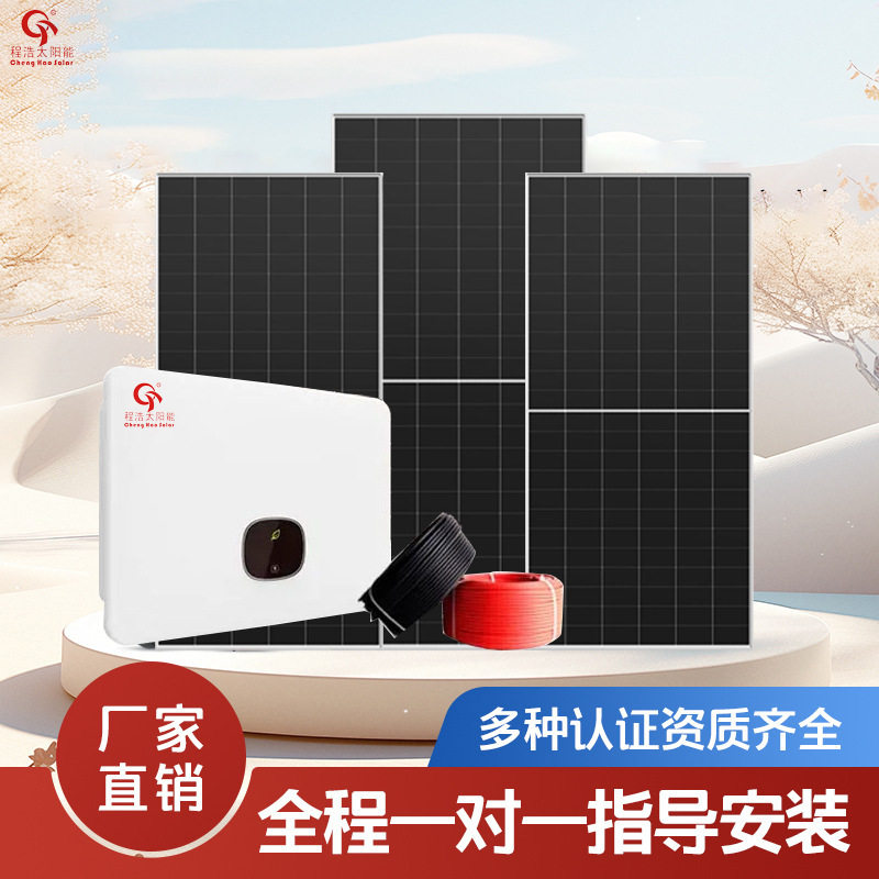 10kw太阳能并网光伏电站配件搭配组合全套发电储能整体方案设计