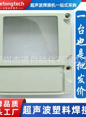 15K2600W电表壳超声波塑料焊接机械模具定制超音波熔接机焊头定做