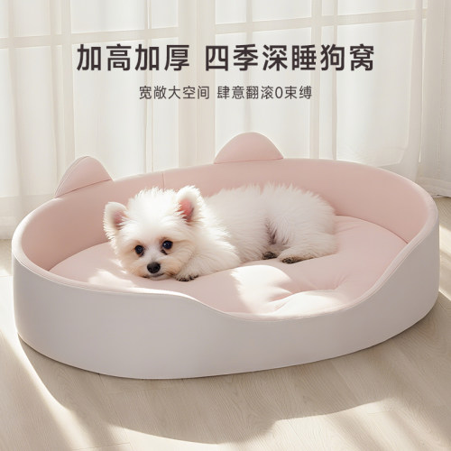 四季通用中大型犬夏季可拆洗狗窝
