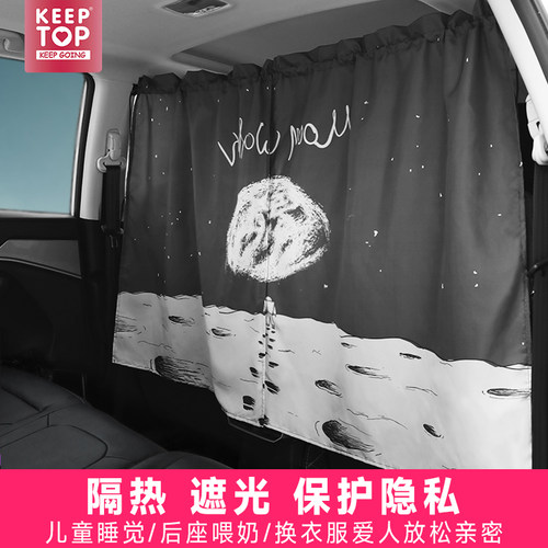 汽车隔断帘前后排空调车内隐私