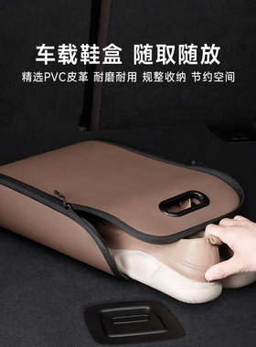 车载鞋盒车内放鞋神器汽车副驾驶鞋子收纳专用后备箱储物车上用品