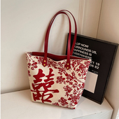 新中式 国风包包2025新款 布包红喜字单肩包大容量托特包结婚新娘包