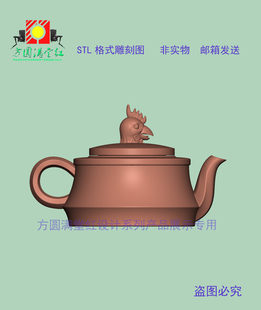 鸡首壶stl雕刻机3D打印圆雕图三维立体图四轴核雕木雕精雕图