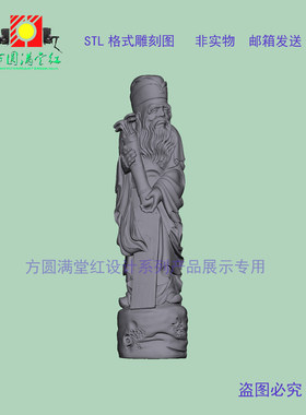 八仙张3D打印stl雕刻机木雕精雕圆雕四轴核雕三维图成人性手办