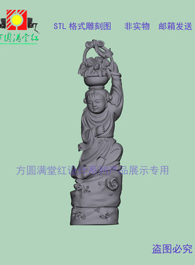 八仙蓝3D打印木雕精雕圆雕stl雕刻机四轴核雕三维图成人性手办