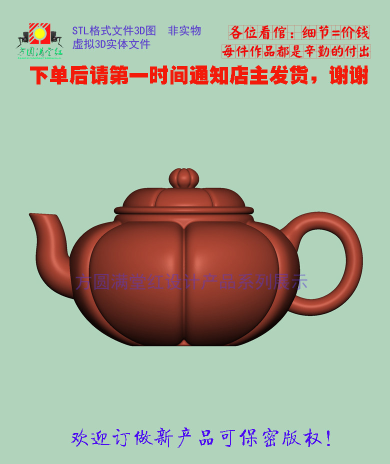 三维立体圆雕图STL电脑雕刻机虚拟加工文件功夫茶壶具3D打印把件图片
