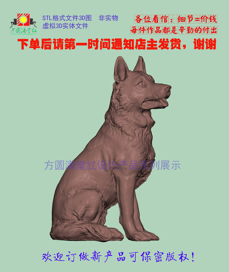 三维立体圆雕图STL加工文件挂件电脑雕刻生肖狗3D打印把件摆件属于什么档次？
