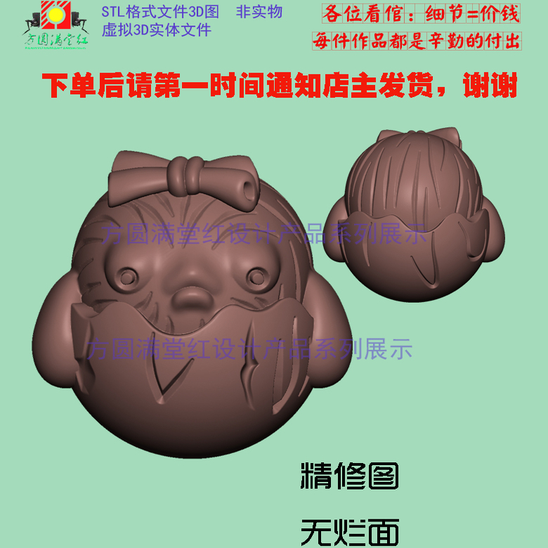 幼仔出壳12生肖三维立体圆雕图STL文件电脑雕刻3D打印加工摆件