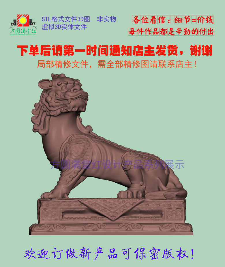 麒麟摆件3D虚拟STL模型木精雕圆雕三维图stl手把件加工文件非实物图片