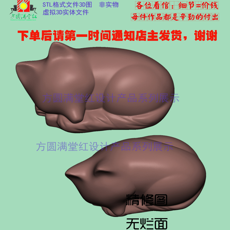 卡通狐狸木雕圆雕机雕图stl文件手把件雕刻图纸3d打印原创模型