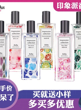 美顿印象派香水女士持久淡香学生清新自然浪漫梦境花果香味25ml