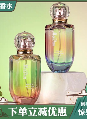 美顿雅歌筑梦香水女士持久淡香学生清新自然浪漫梦境花果香味50ml