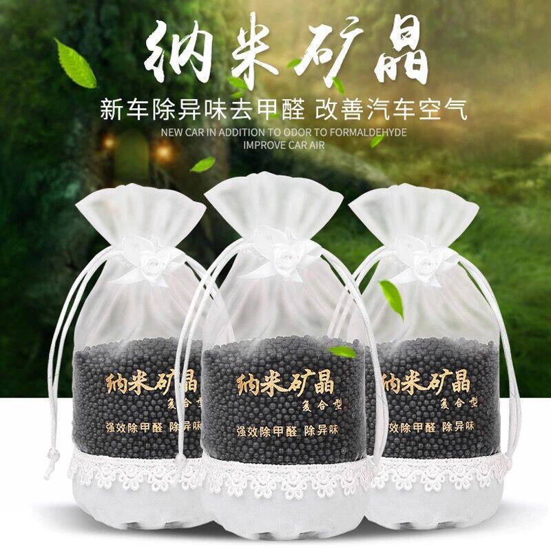 竹炭包汽车除味活性炭纳米矿晶活活性炭/竹炭包