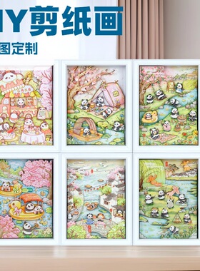 熊猫国潮花花相框画益智玩具