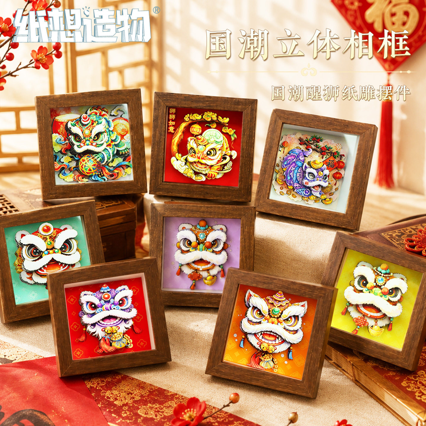 醒狮舞狮装饰画客厅玄关摆件图片