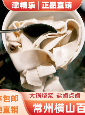 常州特产横山手工百叶千张豆皮