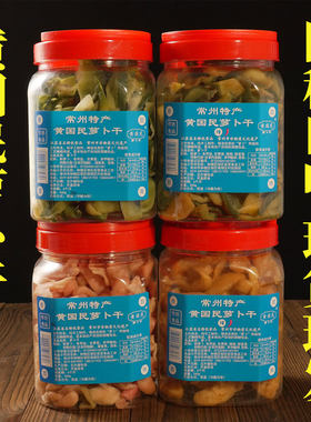 常州特产萝卜干黄国民萝卜干五香咸甜农家自制萝卜干下饭咸菜包邮