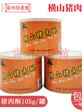 横山猪肉酥非猪肉松肉干常州特产横山桥猪肉丝即食零食每罐105g
