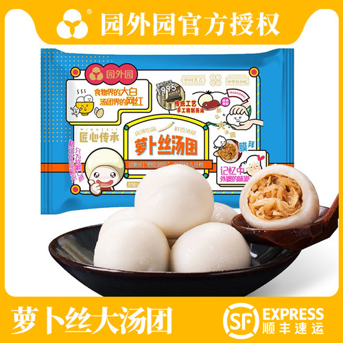 汤圆园外园常州特产老品牌