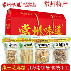 常州特产康王芝麻麦芽糖酥糖酥片满口香福江苏老字号传统食品点心