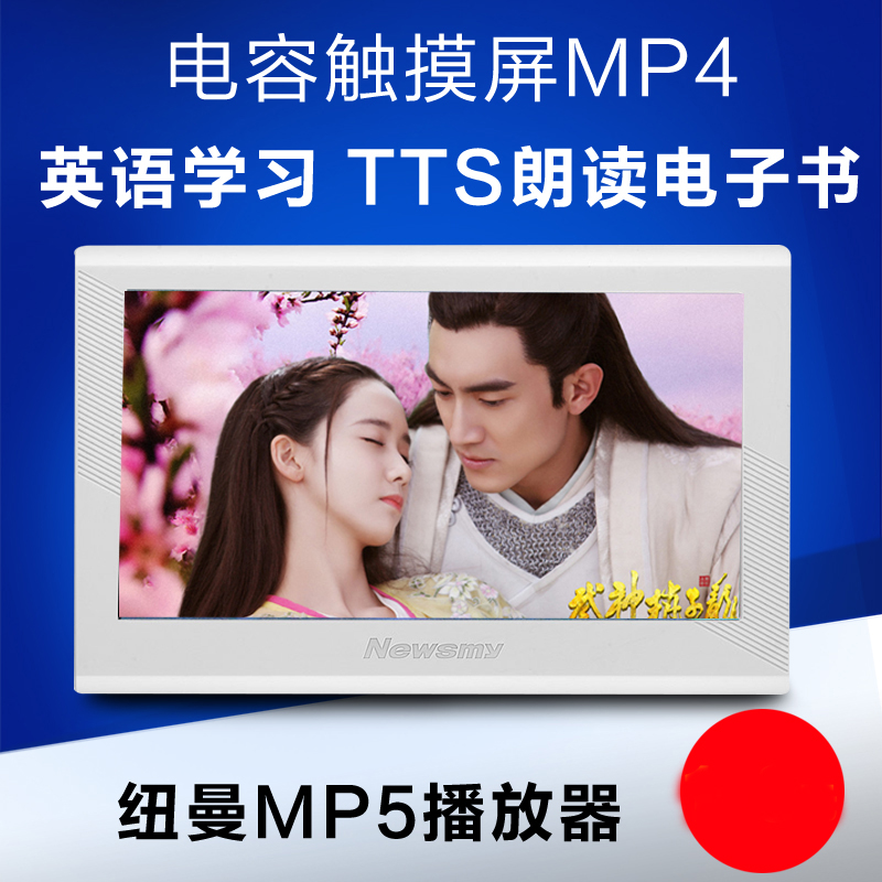 紐曼MP4MP5播放器觸摸屏迷你隨身聽有屏學生高清視頻MP3 外放詞典
