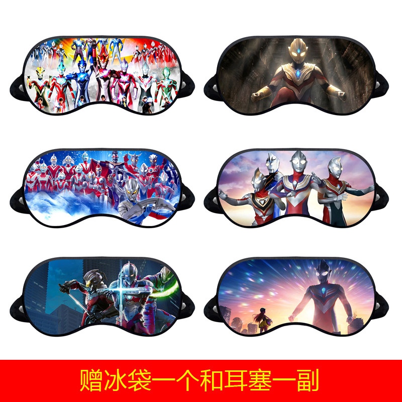 超人奥特曼迪迦赛罗眼罩定制男孩房间学生舒适睡眠冷热敷遮光眼罩图片