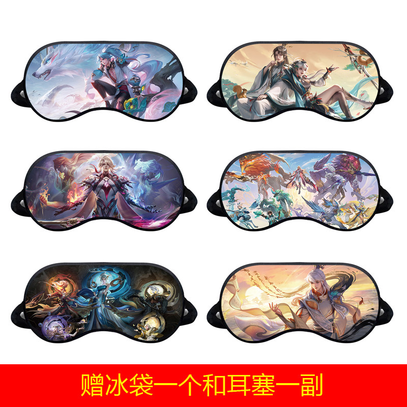 王者荣耀游戏海英雄皮肤眼罩可定眼罩