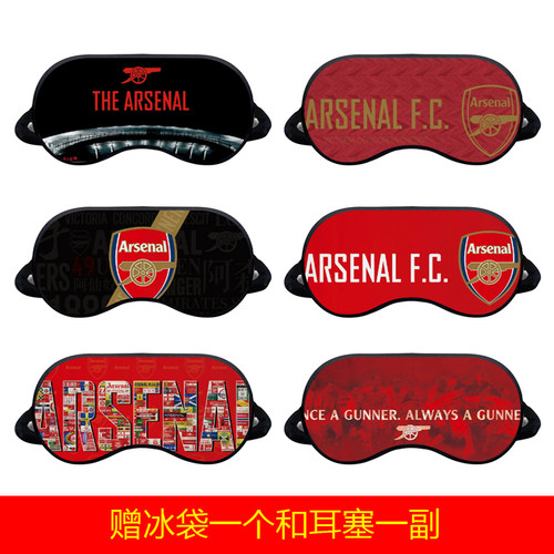 足球迷礼物英超阿森纳arsenal枪手亨利舒适睡眠冷热敷遮光眼罩