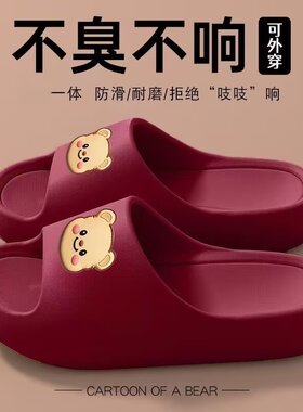 情侣家居拖鞋女红色夏季防滑耐磨厚底家用室内洗澡软底浴室凉拖男