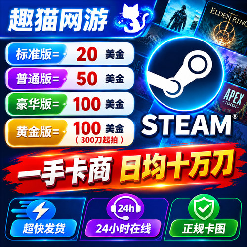 Steam游戏钱包充值卡20/50/100/