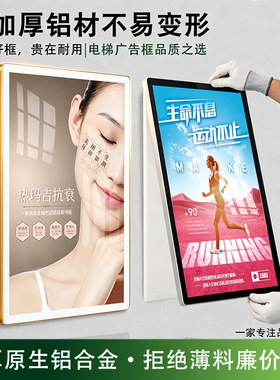电梯海报框铝合金广告框开启式画框高档分体式海报框可更换式画框