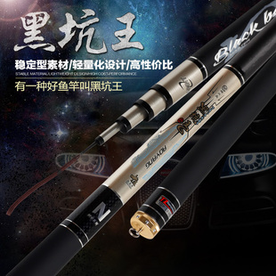 流氓桿4.2米6h7h19調6超輕硬6.6黑坑王5.9競技7.5綜合5.1黑坑魚竿
