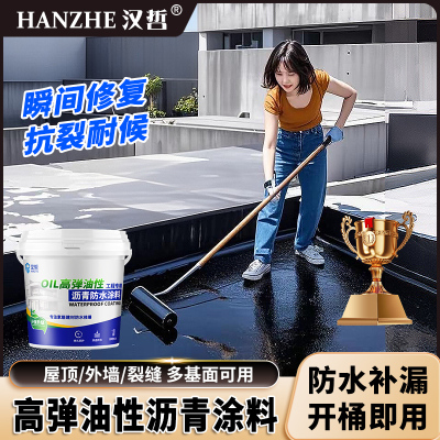 油性聚氨酯防水涂料屋顶漏水补漏材料裂缝渗水堵漏沥青柏油灌缝胶