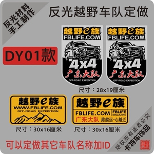 拉花贴画车队定做反光膜
